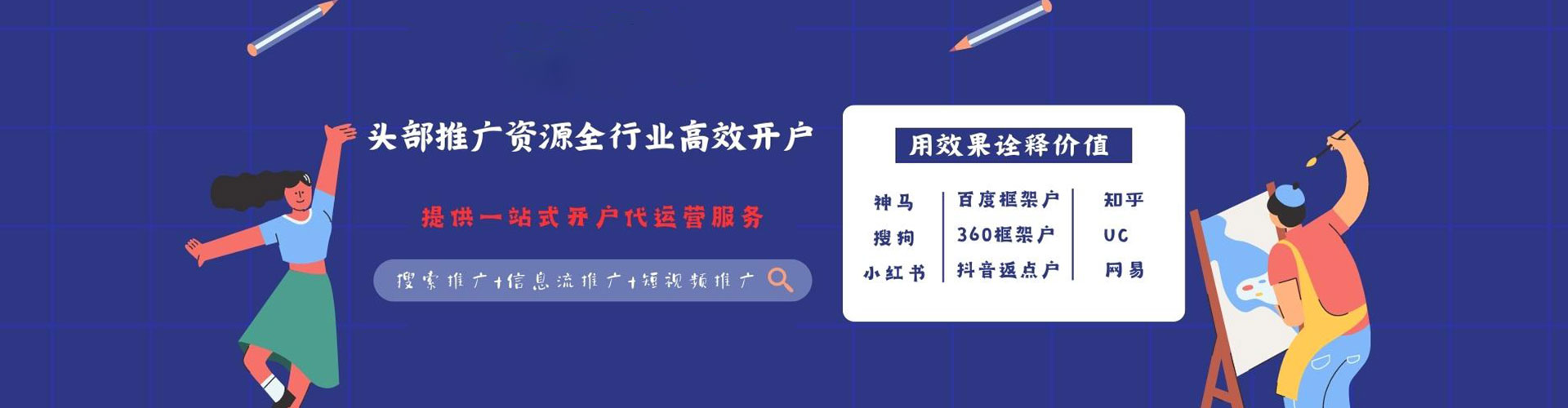 郓城微博信息流